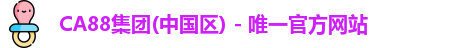 CA88集团